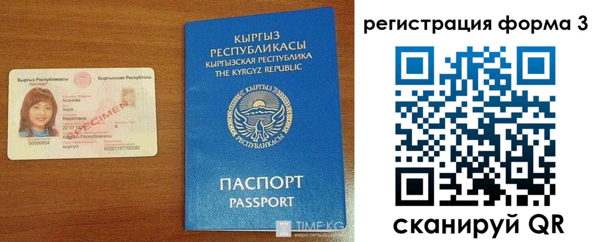 временная регистрация недорого в Учалы